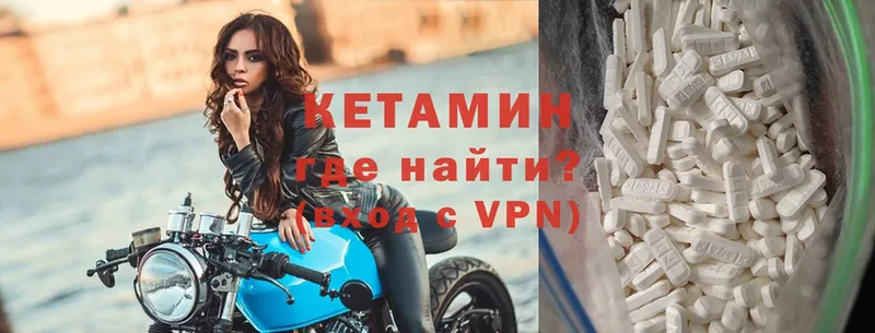 mega ТОР  Зеленогорск  КЕТАМИН VHQ  купить закладку 